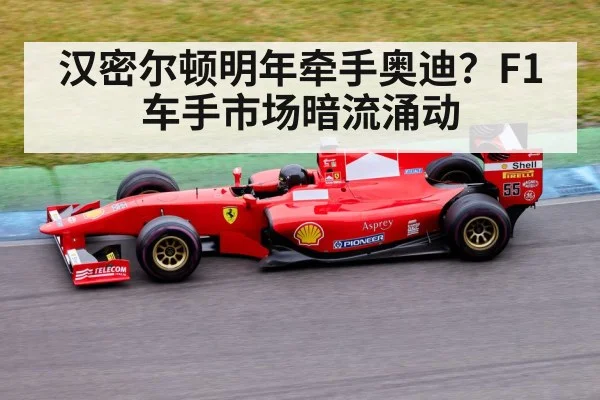 Formula 1 race car