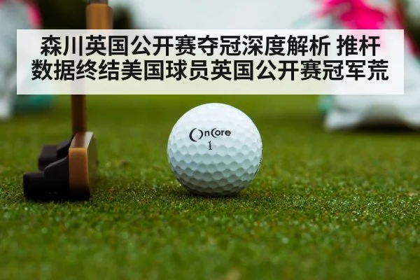 golf putting green closeup